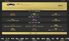 如何更改TP钱包图标：完整