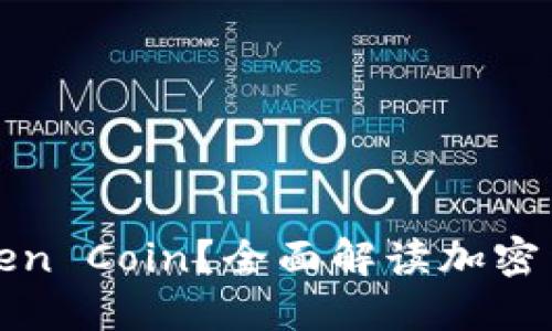 什么是Token Coin？全面解读加密货币的未来