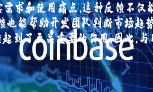   如何下载币coin专业版：详细步骤与指南 / 

 guanjianci 币coin, 专业版, 下载指南, 加密货币 /guanjianci 

## 内容大纲

1. 引言
   - 介绍币coin专业版的背景和重要性
   - 为什么需要下载专业版

2. 币coin专业版的特性
   - 与普通版的区别
   - 专业版的功能和优势

3. 下载币coin专业版的准备工作
   - 系统要求
   - 必要的账号注册步骤

4. 下载步骤详解
   - 访问官方网站
   - 找到下载链接
   - 选择合适的版本
   - 下载与安装

5. 安装后的设置与配置
   - 初次运行设置
   - 帐号绑定
   - 应用权限设置

6. 故障排除
   - 下载过程中常见问题及解决方法
   - 安装后的常见问题及解决方法

7. 结论
   - 总结下载及安装的重要性
   - 使用币coin专业版的最终提示

## 正文内容

### 引言

随着加密货币的普及，越来越多的用户开始关注和使用数字货币交易平台，而币coin专业版作为一款专业的交易工具，提供了丰富的功能和便捷的操作体验。因此，了解如何下载和使用币coin专业版，对于广大投资者而言，具有重要的意义。

### 币coin专业版的特性

与普通版的区别
币coin专业版相比普通版，主要在功能上有着显著的增强。例如，专业版提供了更为强大的技术分析工具、实时数据更新以及多种交易策略的选择。这使得用户在进行交易时，可以更准确地把握市场动态，做出更科学的投资决策。

专业版的功能和优势
专业版的功能包括但不限于：高级图表分析、模拟交易、交易机器人、市场深度分析等。这些功能的集成，能有效提高用户的交易效率和成功率，适合有一定基础的投资者。

### 下载币coin专业版的准备工作

系统要求
在下载之前，用户首先需要确认自己的设备是否符合币coin专业版的系统要求。目前，支持Windows和macOS等主流操作系统，用户需确保设备的操作系统版本符合要求。

必要的账号注册步骤
如果用户还没有币coin的账号，需要提前在官方网站注册。注册过程中，需要提供有效的电子邮件地址以及设置密码，确保账号的安全性。

### 下载步骤详解

访问官方网站
用户需首先通过浏览器访问币coin的官方网站。谨防仿冒网站，确保访问的是正确的URL。

找到下载链接
在官网首页，用户可以找到“下载”或“获取专业版”的链接，通常会在显眼的位置。点击该链接即可进入下载页面。

选择合适的版本
根据自己的操作系统，用户需选择适合的版本进行下载。下载之前，也可以查看版本更新说明，以了解新版本的功能改进。

下载与安装
点击下载链接后，文件将开始下载。下载完成后，双击安装程序，按照提示进行安装即可。安装过程简单明了，用户只需根据步骤完成即可。

### 安装后的设置与配置

初次运行设置
安装完成后，首次运行币coin专业版，用户需要进行一些初步设置，比如语言选择、数据隐私权限等，确保应用能够正常工作。

帐号绑定
在初次运行过程中，用户需通过注册的邮箱和密码登录自己的账号，完成帐号绑定。这将确保用户的数据能够在不同设备间同步。

应用权限设置
根据自己的需求，用户可以对专业版的各项权限进行设置，例如数据访问、推送通知等，这些设置能够提升应用的使用体验。

### 故障排除

下载过程中常见问题及解决方法
在下载过程中，用户可能会遇到网络连接不稳定、下载速度慢等问题。此时可以尝试更换网络环境或重新加载页面。如果下载链接失效，可以尝试清理浏览器缓存后再下载。

安装后的常见问题及解决方法
安装完成后，有些用户可能会遇到程序崩溃或无法启动等问题。此时，检查系统环境是否满足要求，或尝试重新安装。同时，可以检查是否有防火墙或杀毒软件阻止程序运行。

### 结论

总的来说，下载与安装币coin专业版是一个相对简单的过程，但在使用中用户仍需注意相关的安全性问题。在正确下载和使用之后，币coin专业版能够为用户的交易提供有力的支持和保障。

## 相关问题

1. **币coin专业版的使用成本如何？**
2. **如何保证币coin专业版的账号安全？**
3. **专业版中有哪些实用的功能？**
4. **为什么选择币coin专业版而不是其他平台？**
5. **怎样进行币coin专业版的版本更新？**
6. **在币coin专业版中如何设置交易策略？**
7. **用户反馈对币coin专业版的影响如何？**

### 问题1：币coin专业版的使用成本如何？

使用成本分析
币coin专业版的使用成本通常由多个方面构成，包括软件购买费用、交易手续费、服务费等。首先，用户购买专业版可能需要支付一定的费用，但相较于一些高端交易工具，币coin专业版的价格基本处于合理范围内。
其次，用户在进行交易时，通常会产生交易手续费，这部分费用是根据交易金额的百分比计算。不同的交易所和市场，手续费的标准不一。此外，对于专业版用户而言，有可能享受优惠的交易费率。因此，在使用成本方面，用户需要提前了解相应的费用标准，做好预算。
总的来说，尽管币coin专业版存在一定的使用成本，但其为用户提供的价值与服务，常常让人觉得物超所值。

### 问题2：如何保证币coin专业版的账号安全？

账号安全保障措施
对于币coin专业版的用户而言，确保账号安全是首要任务。首先，建议用户使用强密码，并定期更换。强密码应包含字母、数字及特殊字符，且长度不少于8个字符。
其次，建议开启双重身份验证（2FA）。这项功能在用户登录时要求输入一次性的验证码，即使密码泄露，也能增强账号的安全性。
此外，用户还应避免在公共网络环境下登录账号，尽可能使用安全的私密网络。定期检查账号的登录活动记录，及时发现可疑行为，并尽早采取措施。使用安全的设备和更新系统，都能够进一步保障账号的安全。

### 问题3：专业版中有哪些实用的功能？

专业功能解析
币coin专业版的功能特点可从多个维度进行分析。首先，在交易策略方面，专业版提供多种技术分析工具，例如技术指标、走势图、成交量分析等，帮助用户制定更加科学的交易决策。
其次，用户可以在专业版中设置和使用交易机器人，实现自动化交易，减少人为因素的影响。此外，实时新闻更新和市场动态分析，帮助用户把握投资机会，避免盲目操作。
另外，专业版还提供社交交易功能，用户可以关注其他成功投资者的交易策略，甚至直接复制他们的操作，从而提升自身的交易水平和成功率。

### 问题4：为什么选择币coin专业版而不是其他平台？

选择币coin专业版的理由
选择币coin专业版的理由主要可归结为以下几点。首先，币coin专业版在市场上具备良好的声誉，用户反馈相对积极，对于用户体验的重视程度较高。
其次，它的功能相对全面，涵盖了从基础交易到高级分析等多种功能，能够满足不同用户的需求。并且，专业版对用户的技术支持服务相对完善，能够及时解决用户遇到的问题。
最后，币coin在安全性方面表现出色，采用多重防护措施，提升用户资金与数据的安全性。在选择交易软件时，这无疑是一个非常重要的考量因素。

### 问题5：怎样进行币coin专业版的版本更新？

版本更新指南
更新币coin专业版通常是一个简单的过程。用户可以在软件内部找到“检查更新”功能，通过该功能系统会自动提示是否有新版本可供下载。如果有更新，用户只需按照提示进行操作，下载完成后，软件会自动安装最新版本。
此外，也可以访问官方网站，查看最新版本发布的公告。如果用户在更新过程中遇到问题，建议查阅常见问题解答或联系客服寻求帮助。保持软件为最新版本，对于使用体验和安全性均具有重要的影响。

### 问题6：在币coin专业版中如何设置交易策略？

交易策略设置步骤
在币coin专业版中设置交易策略，用户首先需要进入策略设置界面。可以选择手动输入交易策略，或者参考系统推荐的策略模型。针对每一种策略，用户需明确目标，例如短期交易或长期投资，制定具体的买入和卖出规则。
之后，用户可以根据市场行情设置止损和止盈点，以控制风险。此外，专业版中提供模拟交易功能，便于用户在正式交易之前测试交易策略的有效性。
最后，用户还可以定期回顾与调整自己的交易策略，以便更好地适应不断变化的市场环境。详细的策略记录也能帮助用户了解历史交易的成功与失败原因，从而提升其后续的交易水平。

### 问题7：用户反馈对币coin专业版的影响如何？

用户反馈的价值
用户反馈在币coin专业版的改进和发展中扮演了重要角色，开发团队通过收集用户的意见和建议，了解用户的真实需求和使用痛点。这种反馈不仅能帮助开发团队发现软件中的bug，还能为新功能的开发提供方向。
例如，通过用户反馈，如果出现某个功能被频繁提及为不够人性化，开发团队便会考虑对其进行修改。同时，用户反馈也能帮助开发团队判断市场趋势，调整产品策略，保持软件的竞争力。
另一个方面，积极的用户反馈还能吸引新用户，增强品牌忠诚度。在社交媒体和口碑传播中，用户的使用体验和反馈起到了至关重要的作用，因此，与用户保持良好沟通，并重视他们的反馈，是币coin专业版持续成功的重要保障。

希望以上内容能帮助你更好地理解和使用币coin专业版！