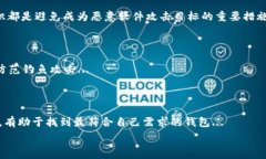   人们在选择虚拟币钱包时