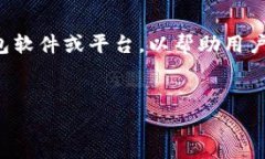 虚拟币钱包标识是指用于