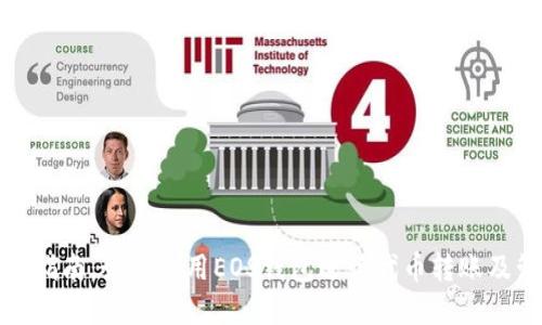 完整指南：如何使用EOS钱包进行代币转账及管理