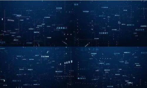   全方位揭秘：黑客如何盗取TP钱包及其防范措施 / 

 guanjianci 黑客, TP钱包, 盗取, 防范措施 /guanjianci 

## 内容主体大纲

1. **引言**
   - 什么是TP钱包？
   - TP钱包的用途和重要性

2. **TP钱包的安全性分析**
   - TP钱包的安全机制
   - 常见的安全漏洞

3. **黑客盗取TP钱包的手法**
   - 社会工程学攻击
   - 针对TP钱包的恶意软件
   - 网络钓鱼攻击
   - 利用平台漏洞的攻击

4. **黑客盗取TP钱包的具体案例**
   - 近几年TP钱包盗取案件
   - 案例分析和结果

5. **如何防范TP钱包被盗**
   - 加强密码保护
   - 使用二次验证
   - 定期更新安全设置
   - 小心钓鱼链接

6. **当钱包被盗时的应急措施**
   - 及时冻结账户
   - 报警和寻求法律帮助
   - 寻找专业的安全团队

7. **总结**
   - TP钱包的安全意识
   - 未来钱包的安全展望

---

### 引言

在数字货币日益普及的今天，TP钱包作为一种重要的资产管理工具，吸引了越来越多的用户。它不仅能安全存储数字资产，还可以进行交易和资产管理。然而，随着使用者数量的增加，TP钱包也面临着不断升级的黑客攻击威胁。本文将深入探讨黑客如何盗取TP钱包，并提供有效的防范措施。

### TP钱包的安全性分析

#### TP钱包的安全机制

TP钱包采用多层安全机制来保护用户的资产，包括数据加密、双重身份验证、私钥管理等。这些安全措施旨在最大限度地降低黑客入侵的可能性，但仍然存在一些潜在的安全隐患。

#### 常见的安全漏洞

尽管TP钱包的安全性较高，但用户不当操作、系统漏洞等因素常常导致安全问题。例如，若用户将私钥泄露，黑客便能轻易访问用户的资产。了解这些安全漏洞，有助于用户更好地保护自己的财产。

### 黑客盗取TP钱包的手法

#### 社会工程学攻击

社会工程学攻击是一种依靠心理操控、误导受害者而获取敏感信息的攻击手法。黑客通过伪装成可信的实体，诱使用户分享他们的登录凭证。在TP钱包中，这种攻击尤其常见，用户需保持警惕。

#### 针对TP钱包的恶意软件

一些黑客会利用恶意软件来攻击TP钱包，潜伏在用户的计算机或移动设备上，以监控用户的操作。当用户输入密码或私钥时，恶意软件会进行记录并发送给黑客。用户应定期更新和扫描设备的安全软件，以防止这类攻击。

#### 网络钓鱼攻击

网络钓鱼是黑客常用的一种攻击手法。在这一过程中，黑客伪造TP钱包的登录页面，通过电子邮件或社交媒体诱导用户填写自己的登录信息。一旦用户上当，黑客便可轻易获取用户账户。规范的行为和鉴别假网站的方法非常重要。

#### 利用平台漏洞的攻击

除了针对用户的直接攻击，黑客还可能通过利用TP钱包本身的技术漏洞进行侵入。这要求钱包开发者和维护者不断更新系统，修复潜在的安全漏洞，以保障用户的资金安全。

### 黑客盗取TP钱包的具体案例

#### 近几年TP钱包盗取案件

最近有多个关于TP钱包被盗的报道，涉及金额巨大，涉及的用户也非常广泛。这些案件不仅引起了行业的广泛关注，也让用户更加重视钱包的安全性。

#### 案例分析和结果

通过对这些案件的分析，我们可以了解到黑客盗取TP钱包的具体方式、手段以及受害用户的应对措施。对比这些失败的案例，可以帮助用户更好地防范自己的账户被盗。

### 如何防范TP钱包被盗

#### 加强密码保护

选择强密码是防止账户被盗的第一步。用户应避免使用简单易猜的密码，建议定期更换密码，并使用密码管理工具来辅助管理。

#### 使用二次验证

二次验证可为用户的TP钱包提供额外的安全保护层。即使密码泄露，启用二次验证也可有效防止黑客入侵。建议通过手机短信或身份验证器进行二次验证。

#### 定期更新安全设置

用户应定期入账检查和更新TP钱包的安全设置，确保所有安全功能正常启用。通过及时更新，可以减少受到攻击的风险。

#### 小心钓鱼链接

用户在访问网上链接时应格外小心，一定要确认链接的来源，避免进入仿冒网站。一些钓鱼网站可能看起来与正规网站无异，但实际上在窃取用户的信息。

### 当钱包被盗时的应急措施

#### 及时冻结账户

一旦发现TP钱包的异常活动，用户应立即冻结账户，并停止所有交易。冻结账户可以有效减轻损失，阻止黑客继续进行任何操作。

#### 报警和寻求法律帮助

黑客盗取资产是刑事犯罪，受害人应及时报警，并向有关部门提供证据。同时，寻求法律援助，以追讨损失。

#### 寻找专业的安全团队

在被盗后，用户可以聘请专业的网络安全团队进行调查，以帮助追踪盗币的去向，并提供针对性的解决方案。这种方式虽然投入较高，但在一定程度上能有效挽回部分损失。

### 总结

TP钱包作为数字资产的管理工具，虽然具备一定的安全机制，但用户仍需提高自身的安全意识。在信息技术飞速发展的今天，黑客的手段层出不穷，用户唯有不断学习和更新防范措施，才能更好地保护自己的数字资产。同时，未来的数字钱包安全将会更加复杂和严峻，用户需提前做好准备，以应对任何潜在的风险。

---

### 相关问题介绍

1. **如何识别钓鱼网站？**
   - 钓鱼网站通常会伪装成真实网站，用户可通过观察URL是否正确、更改的内容和网站的SSL证书等方式进行识别。

2. **TP钱包有哪些备份方式？**
   - 用户可通过导出助记词、备份私钥和使用备份工具等多种方式来对钱包进行备份，从而确保在出现问题时能迅速恢复。

3. **什么做法能确保我不受到社会工程学的攻击？**
   - 不要轻易透露个人信息，不随意点击陌生链接，并提升对社交工程手法的认知。

4. **当我发现账号被盗时该如何反应？**
   - 需要立即更改密码，冻结账户并联系客户支持，报告任何可疑活动。

5. **如何设置强密码？**
   - 强密码应包含大写字母、小写字母、数字和特殊符号，并确保至少12个字符长。

6. **TP钱包的安全更新有多重要？**
   - 安全更新至关重要，可以修复漏洞并增强安全性，确保用户始终使用最安全的版本。

7. **如何选择一个安全的TP钱包？**
   - 考虑钱包的安全性、用户权限控制、公司背景、历史安全事件和用户反馈等因素来综合评估选择安全的TP钱包。

以上是围绕“黑客怎样盗取TP钱包”的主题所撰写的内容大纲及相关的问题探讨，具体内容将根据上述大纲进行详细扩展。