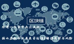 思考一个易于大众且的国