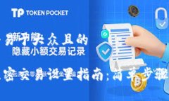 思考一个易于大众且的T