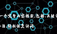 下面是关于“TP钱包进不去