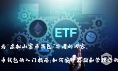 下面是我为“虚拟山寨币