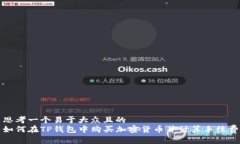 思考一个易于大众且的 