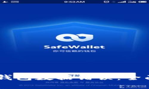 如何解决TP钱包数据错误：全面指南与FAQ