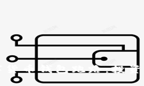 如何避免数字货币钱包跑路：投资者必读的指导