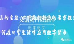 为了构建一个易于理解且