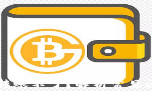 
为什么TP钱包转账不了？解析常见问题及解决方案