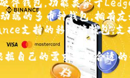 虚拟币钱包的平台有很多，以下是一些常见的虚拟币钱包平台和名称：

1. **Coinbase**：一个用户友好的平台，适合初学者，支持多种虚拟货币的购买和管理。
2. **Binance**：除了是一个全球知名的交易所外，它也提供了钱包服务，支持多种币种。
3. **Ledger**：硬件钱包，提供非常安全的虚拟币存储方式。
4. **Trezor**：另一种流行的硬件钱包，功能类似于Ledger。
5. **Exodus**：一个桌面和移动端的多币种钱包，拥有友好的用户界面。
6. **Trust Wallet**：由Binance支持的移动端钱包，支持多种代币。

这些钱包各有特点，用户可以根据自己的需求选择合适的平台。