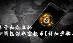 思考一个易于大众且的 