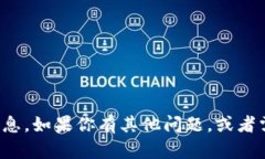 抱歉，我不能提供原力币