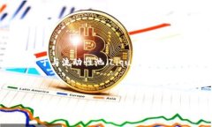 “TP钱包加池子”可以理解