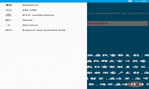 根据我的了解，TP钱包（TokenPocket钱包）通常在其官方网站或应用程序中提供在线客服支持。用户可以通过以下方式联系他们的客服：

1. **官方网站**：许多钱包或区块链项目在其官网上都有客服支持选项，包括在线聊天窗口或客户服务联系表格。
  
2. **应用内支持**：如果您使用TP钱包的应用程序，可能会在设置或帮助部分找到客服联系方式。

3. **社交媒体**：TP钱包在社交媒体平台上（例如Twitter、Telegram等）也可能提供客户支持，您可通过这些平台与他们的客服团队联系。

4. **常见问题解答（FAQ）**：很多时候，您的问题可能在TP钱包的FAQ部分得到解答。在这里，您可以找到有关账户、安全、交易等常见问题的解答。

如果您在使用TP钱包时遇到问题或需要帮助，建议直接通过上述渠道联系其客服。确保在进行任何操作时，始终使用官方渠道以避免诈骗或信息泄露。