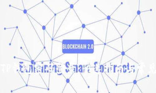 如何设置TP钱包密码登录：快速指南与常见问题解答