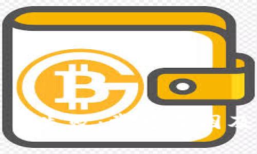 TP钱包交易失败：常见原因及解决方案