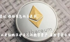 baioti使用TP钱包安装包安全