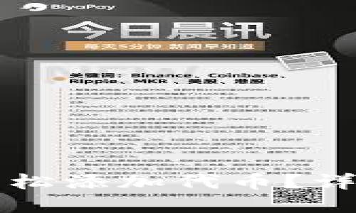 如何在TP钱包上轻松添加代币？详细步骤与实用技巧