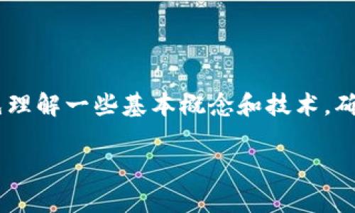 在进行关于“冷钱包imToken是否会被冻结”的讨论之前，我们需要首先理解一些基本概念和技术，确保我们能对这个问题有一个全面的认识。以下是你所要求的内容结构。

冷钱包imToken是否会被冻结？全面解析