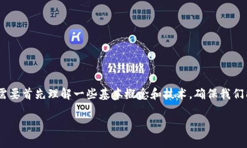 在进行关于“冷钱包imToken是否会被冻结”的讨论之前，我们需要首先理解一些基本概念和技术，确保我们能对这个问题有一个全面的认识。以下是你所要求的内容结构。

冷钱包imToken是否会被冻结？全面解析