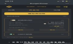 : 使用TP钱包进行交互的完