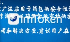  bidhuidi如何解决OK钱包无法