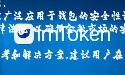  bidhuidi如何解决OK钱包无法使用的问题/b zhidi
 guanjianciOK钱包, 使用问题, 钱包故障, 数字货币/guanjiani

### 内容主体大纲

1. 引言
   - 简介OK钱包及其功能
   - 使用OK钱包的常见问题概述

2. 常见的OK钱包使用问题
   - 账户登录问题
   - 交易失败问题
   - 钱包余额不正确
   - 提现问题

3. 解决OK钱包问题的基本步骤
   - 检查网络连接
   - 更新钱包应用
   - 清除应用缓存
   - 再次尝试交易

4. 深入分析：“为什么我的OK钱包突然无法使用？”
   - 应用程序自身的问题
   - 网络服务提供商的问题
   - 硬件问题
   - 法规和政策变化

5. OK钱包的安全性与用户隐私
   - 介绍OK钱包的安全机制
   - 如何保护自己的资产
   - 常见的网络安全风险

6. 用户反馈：使用OK钱包的真实体验
   - 收集用户反馈与案例
   - 如何处理用户投诉

7. 结束语
   - 总结OK钱包常见问题及解决方案
   - 鼓励用户在遇到问题时及时寻求帮助

### 问题解答

#### 1. 为什么我无法登录OK钱包？

登录OK钱包的问题主要可以归结为以下几点。
首先，用户需要确认输入的用户名和密码是否正确。由于密码敏感性，建议使用密码管理工具来避免输入错误。其次，网络问题也是导致无法登录的常见原因。确保你的网络连接稳定，或者尝试切换到其他网络再登录。
另外，如果系统检测到用户的账户有异常使用，可能会暂时锁定该账户。在这种情况下，用户需要联系OK钱包的客服进行申诉。此外，有时应用更新或者系统维护也会导致登录失败，用户应该耐心等待。

#### 2. 为什么我的交易总是失败？

交易失败的原因可能因多种因素引起。
首先，网络不稳定是导致交易失败的常见原因之一。用户需要确保在交易时网络连接良好。其次，确认钱包的余额是否足够以支持交易额，包括交易手续费。
此外，某些交易可能因为平台的限制而无法完成，例如当输入的交易金额超出单笔限制时，系统会拒绝交易。还有，平台可能会在某些情况下临时暂停交易，因此用户可以通过平台公告来获知相关信息。

#### 3. 钱包余额不正确时该怎么办？

钱包余额不正确通常是因为同步的问题或交易未确认。
首先，检查网络连接，以确保钱包能够正常更新。如果确认网络无误，用户可以选择退出钱包后再次登录，以强制钱包进行数据同步。
在某些情况下，余额不正确是由于交易未被区块链确认，这种情况通常会在一段时间后自行解决，但如果长时间没有变化，可以联系平台客服查询交易状态。用户应保持高度警觉，确保没有被钓鱼攻击或其他安全问题。

#### 4. 提现问题的原因是什么？

提现不成功的原因主要包括但不限于以下几点。
首先，提现金额是否超出每日提现限制，如果账户设置了限制，则需要根据平台的规定从新设置提现金额。其次，用户的身份验证状态是否正常，这会直接影响提现的成功率。否则，用户需按照平台的要求进行身份验证。
如果提现审核状态处于“等待中”，用户应耐心等待，因为提现审核通常需要一定时间。此外，有时支付渠道的问题也会导致提现失败，建议用户多关注提现渠道公告，选择不同渠道提现。

#### 5. 如何确保OK钱包的安全性？

安全性是数字钱包用户十分关注的问题，保护好自己的资产至关重要。
首先，用户在使用OK钱包时，需保持软件的更新，及时获取最新的安全修复功能。同时，确保账户设置了强密码，最好是字母、数字、符号组合而成，避免简单的密码。
此外，启用二步验证功能，对账户进行双重保护。当涉及到大额交易时，建议先小额测试，确保交易没有问题。此外，不要在公共网络环境中使用钱包，避免黑客通过不安全的网络进行攻击。

#### 6. 如何向OK钱包客服反馈问题？

用户在遇到问题后，及时反馈给OK钱包客服是非常重要的。
首先，用户可以通过官方渠道找到客服联系方式，包括官方网站或应用内的帮助选项。通常情况下，平台会提供在线聊天、电话或者邮件反馈等多种形式的联系渠道。
当用户反馈问题时，应详细描述问题的发生时间、环境以及具体操作步骤，方便客服快速定位问题。此外，提供截图或交易记录也是极为重要的，能够帮助客服更好地理解用户的问题，并给出相应的解决方案。

#### 7. 未来数字钱包的发展趋势如何？

数字钱包作为一种新兴的支付方式，随着加密货币和金融科技的发展，未来有更多的改进和创新。
我们可以预见，未来会有更多的安全性升级和便捷的用户体验。这包括新兴的区块链技术将会被广泛应用于钱包的安全性设计，以提高抵御黑客攻击的能力。同时，用户体验会更为简化，支持更多种类的货币和支付方式。
此外，合规性和法规也将变得愈加重要。随着数字货币的普及，各国监管部门将出台更多相关法律法规，以确保金融市场的安全与透明。因此，用户也需要保持对政策变化的高度关注。

以上内容为用户提供了有关OK钱包使用的问题解答，并为用户在遇到问题时提供了有价值的参考和解决方案。建议用户在日常使用中保持警觉，并及时向客服反馈问题以获得帮助。