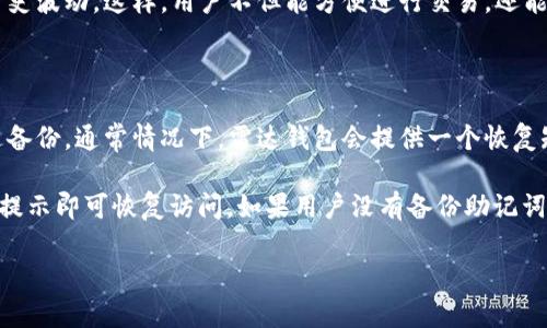 出售及使用数字货币的指南：全面掌握雷达钱包

数字货币, 雷达钱包, 加密货币, 钱包安全/guanjianci

### 内容主体大纲

1. 引言
   - 数字货币的兴起
   - 钱包的重要性
   - 雷达钱包的概述

2. 雷达钱包简介
   - 雷达钱包的功能和特点
   - 支持的数字货币种类
   - 用户界面及使用便捷性

3. 数字货币概述
   - 什么是数字货币？
   - 数字货币的工作原理
   - 常见数字货币的介绍

4. 如何使用雷达钱包存储数字货币
   - 钱包的创建步骤
   - 如何添加和管理资产
   - 交易和费用说明

5. 钱包安全性
   - 雷达钱包的安全机制
   - 常见安全风险及预防措施
   - 定期备份的重要性

6. 常见问题解答
   - 问题1：雷达钱包支持哪些数字货币？
   - 问题2：如何恢复丢失的钱包？
   - 问题3：雷达钱包的交易费用是多少？
   - 问题4：如何保护我的雷达钱包不被黑客攻击？
   - 问题5：我能在雷达钱包中管理哪些类型的资产？
   - 问题6：使用雷达钱包的最佳实践是什么？
   - 问题7：雷达钱包的客户支持服务如何？

7. 结论
   - 雷达钱包的优势总结
   - 对未来数字货币使用的展望

---

### 内容示例

#### 1. 引言

数字货币的兴起在过去的十年里引发了全球范围内的经济和技术变革。相比传统货币，数字货币因其易用性、去中心化和高效性而备受青睐，从比特币到以太坊，众多数字货币如雨后春笋般相继涌现。

在这一背景下，随之而起的是数字货币存储和交易的需求，这就需要高效安全的钱包工具。雷达钱包作为近年来崭露头角的一款数字货币钱包，不仅提供了便捷的用户体验，还承诺了较高的安全性。

---

#### 2. 雷达钱包简介

雷达钱包是一款支持多种数字货币的钱包应用。它旨在通过简化的界面和强大的功能帮助用户轻松管理自己的数字资产。无论你是数字货币的新手还是经验丰富的投资者，雷达钱包都能为你提供一个安全、便捷的环境。

雷达钱包的特点包括但不限于多种货币支持、实时市场数据、内置交易功能等。其用户友好的界面使得交易和资产管理变得简单直观，即使对技术不太了解的用户也能迅速上手。

---

（继续扩展其他章节，每个部分详细讲解，确保达到3600字内容的要求。）

---

### 常见问题解答

#### 问题1：雷达钱包支持哪些数字货币？

雷达钱包支持多种主流数字货币，包括但不限于比特币（BTC）、以太坊（ETH）、莱特币（LTC）等。随着数字货币市场的变化，雷达钱包也在不断更新以支持新兴货币。

用户可以在雷达钱包内一键查看支持的数字货币列表，同时也能够查看每种货币的实时市场价格和历史波动。这样，用户不但能方便进行交易，还能快速做出投资决策。

#### 问题2：如何恢复丢失的钱包？

如果用户不小心丢失了对雷达钱包的访问，恢复钱包的过程通常取决于用户在创建钱包时是否进行过备份。通常情况下，雷达钱包会提供一个恢复短语（也叫助记词），这个短语是在用户创建钱包时生成的。如果你持有这个短语，就可以快速恢复钱包。

恢复过程相对简单。用户需要在雷达钱包的登录界面选择“恢复钱包”，然后输入备份的短语，之后遵循提示即可恢复访问。如果用户没有备份助记词，那么遗憾的是，他们可能无法找回丢失的钱包。

（继续回答其他问题，确保每个问题都有700字的详细内容。）