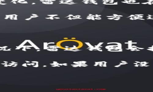 出售及使用数字货币的指南：全面掌握雷达钱包

数字货币, 雷达钱包, 加密货币, 钱包安全/guanjianci

### 内容主体大纲

1. 引言
   - 数字货币的兴起
   - 钱包的重要性
   - 雷达钱包的概述

2. 雷达钱包简介
   - 雷达钱包的功能和特点
   - 支持的数字货币种类
   - 用户界面及使用便捷性

3. 数字货币概述
   - 什么是数字货币？
   - 数字货币的工作原理
   - 常见数字货币的介绍

4. 如何使用雷达钱包存储数字货币
   - 钱包的创建步骤
   - 如何添加和管理资产
   - 交易和费用说明

5. 钱包安全性
   - 雷达钱包的安全机制
   - 常见安全风险及预防措施
   - 定期备份的重要性

6. 常见问题解答
   - 问题1：雷达钱包支持哪些数字货币？
   - 问题2：如何恢复丢失的钱包？
   - 问题3：雷达钱包的交易费用是多少？
   - 问题4：如何保护我的雷达钱包不被黑客攻击？
   - 问题5：我能在雷达钱包中管理哪些类型的资产？
   - 问题6：使用雷达钱包的最佳实践是什么？
   - 问题7：雷达钱包的客户支持服务如何？

7. 结论
   - 雷达钱包的优势总结
   - 对未来数字货币使用的展望

---

### 内容示例

#### 1. 引言

数字货币的兴起在过去的十年里引发了全球范围内的经济和技术变革。相比传统货币，数字货币因其易用性、去中心化和高效性而备受青睐，从比特币到以太坊，众多数字货币如雨后春笋般相继涌现。

在这一背景下，随之而起的是数字货币存储和交易的需求，这就需要高效安全的钱包工具。雷达钱包作为近年来崭露头角的一款数字货币钱包，不仅提供了便捷的用户体验，还承诺了较高的安全性。

---

#### 2. 雷达钱包简介

雷达钱包是一款支持多种数字货币的钱包应用。它旨在通过简化的界面和强大的功能帮助用户轻松管理自己的数字资产。无论你是数字货币的新手还是经验丰富的投资者，雷达钱包都能为你提供一个安全、便捷的环境。

雷达钱包的特点包括但不限于多种货币支持、实时市场数据、内置交易功能等。其用户友好的界面使得交易和资产管理变得简单直观，即使对技术不太了解的用户也能迅速上手。

---

（继续扩展其他章节，每个部分详细讲解，确保达到3600字内容的要求。）

---

### 常见问题解答

#### 问题1：雷达钱包支持哪些数字货币？

雷达钱包支持多种主流数字货币，包括但不限于比特币（BTC）、以太坊（ETH）、莱特币（LTC）等。随着数字货币市场的变化，雷达钱包也在不断更新以支持新兴货币。

用户可以在雷达钱包内一键查看支持的数字货币列表，同时也能够查看每种货币的实时市场价格和历史波动。这样，用户不但能方便进行交易，还能快速做出投资决策。

#### 问题2：如何恢复丢失的钱包？

如果用户不小心丢失了对雷达钱包的访问，恢复钱包的过程通常取决于用户在创建钱包时是否进行过备份。通常情况下，雷达钱包会提供一个恢复短语（也叫助记词），这个短语是在用户创建钱包时生成的。如果你持有这个短语，就可以快速恢复钱包。

恢复过程相对简单。用户需要在雷达钱包的登录界面选择“恢复钱包”，然后输入备份的短语，之后遵循提示即可恢复访问。如果用户没有备份助记词，那么遗憾的是，他们可能无法找回丢失的钱包。

（继续回答其他问题，确保每个问题都有700字的详细内容。）