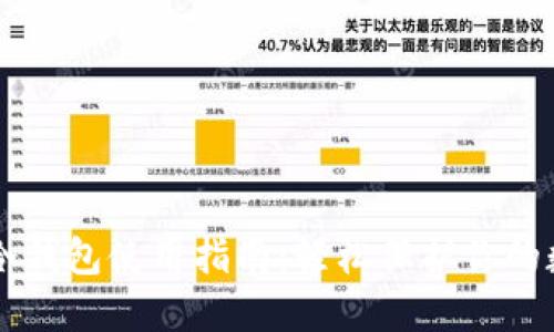 区块链冷钱包使用指南：轻松保护你的数字资产