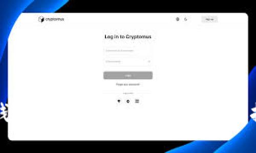 TP钱包如何在XF交易？全方位指南