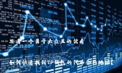 思考一个易于大众且的优