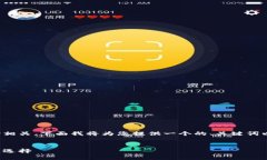 加密货币与硬件钱包之间