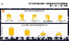   TP钱包如何进行闪兑：步