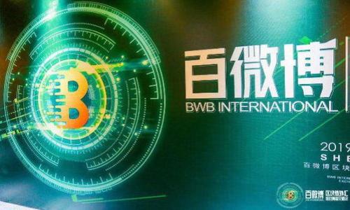   Coinbase钱包使用指南：轻松开启加密货币之旅 / 

 guanjianci Coinbase, 钱包, 加密货币, 使用指南 /guanjianci 

### 内容大纲

1. **引言**
    - 什么是Coinbase钱包？
    - 为什么选择Coinbase钱包？

2. **Coinbase钱包创建和设置**
    - 注册Coinbase账户
    - 创建钱包
    - 账户安全设置

3. **如何使用Coinbase钱包**
    - 如何发送和接收加密货币
    - 查看和管理交易记录
    - 如何查看资产余额

4. **Coinbase钱包的特点与优缺点**
    - 优点分析
    - 缺点分析

5. **Coinbase钱包的安全性**
    - 安全措施
    - 常见的安全问题及解决方案

6. **常见问题与解决方案**
    - 如何找回丢失的密码？
    - 为什么账户被锁定？
    - 转账失败的原因及解决方法

7. **结论**
    - 对加密货币用户的建议
    - 使用Coinbase钱包的最终看法

---

### 引言

什么是Coinbase钱包？
Coinbase钱包是加密货币交易平台Coinbase提供的一种数字钱包，用于存储、管理和交易各种加密货币。这个钱包不仅能够支持比特币、以太坊等主流加密货币，还可以接收和发送其他类型的代币。作为一个用户友好的钱包，Coinbase为新手和有经验的用户提供了良好的使用体验。

为什么选择Coinbase钱包？
选择Coinbase钱包的原因在于它的安全性和便捷性。Coinbase作为一个受信任的交易平台，拥有强大的安全功能。同时，其简易的操作界面使得即使是技术小白也能迅速上手，是加密货币世界的入门选择。与其他钱包相比，Coinbase钱包的交易速度快，且支持多种货币，非常适合需要频繁交易的用户。

---

### Coinbase钱包创建和设置

注册Coinbase账户
访问Coinbase官网，点击“注册”按钮。输入必要的信息，包括你的姓名、电子邮件地址和密码。完成验证后，你将会收到一封确认邮件，点击链接激活你的账户。为确保账户的安全性，建议使用两步验证。

创建钱包
一旦注册成功，你可以登录账户。在主界面上选择“钱包”，然后根据系统提示创建一个新的钱包。在这个过程中，你可以选择创建一个比特币钱包或其他指定的代币钱包。系统会生成一组私钥和助记词，务必妥善保存，因为它是你访问钱包的关键。

账户安全设置
为了保护你的资金，强烈建议开启双重认证（2FA）功能。这可以通过下载Google Authenticator或者使用手机短信来实现。定期更改密码，并确保使用一个复杂且独特的密码来进一步保护你的账户。

---

### 如何使用Coinbase钱包

如何发送和接收加密货币
发送和接收加密货币在Coinbase钱包中非常简单。点击“发送”按钮，输入接收者的地址和发送金额。如果你希望发送比特币，只需选择比特币钱包，并以下手操作。确保你复制粘贴的地址是正确的，因为转账一旦完成是无法撤回的。接收加密货币时，提供你的钱包地址给他人，等待他们完成转账即可。

查看和管理交易记录
在钱包界面，你可以轻松查看所有的交易记录。在“活动”标签下，所有最近的交易都会被列出。这里会显示交易的时间、金额和交易状态，确保你的资金会在预期时间内到达。如果还有其他问题，可以通过点击“帮助”获取进一步的信息。

如何查看资产余额
在钱包主界面，你可以看到你的资产总值和各个账户的余额。系统会自动更新每个货币的现有价格，计算你的总资产。如果你还想了解每个货币的最新市场动态，可以前往Coinbase的市场部分，因为它会提供实时的市场行情信息。

---

### Coinbase钱包的特点与优缺点

优点分析
Coinbase钱包的优点包括用户友好的界面、支持多种加密货币、交易速度快以及良好的安全措施。此外，作为一个企业级的钱包，Coinbase还提供了24小时的客户服务，确保用户的问题能够得到及时的解答。

缺点分析
尽管Coinbase钱包有许多优点，但也并非完美。其缺点包括费用较高、对某些国家的限制以及在某些情况下无法保证完全的匿名性。此外，对于长期持有的用户来说，存储在交易所钱包中的资产相比冷钱包的安全性会低一些。

---

### Coinbase钱包的安全性

安全措施
Coinbase采取多种安全措施来确保用户资金的安全。所有用户资产会在离线冷存储中加密存放。此外，Coinbase会定期进行安全审核和监控，及时发现潜在的安全威胁。每位用户都建议启用双重身份验证，确保账户安全。

常见的安全问题及解决方案
用户在使用Coinbase钱包时可能遇到各种安全问题，例如账户被黑客攻击、交易未成功、资金丢失等。为了解决这些问题，用户可以首先检查电子邮件，确保没有收到来自Coinbase的警告信息。此外，及时更改密码，向Coinbase客服报备遇到的问题，能够帮助用户快速找回账户或资金。

---

### 常见问题与解决方案

如何找回丢失的密码？
如果你忘记了Coinbase的登录密码，你可以在登录页面点击“忘记密码”。系统会根据你注册时使用的电子邮件发送重置密码的链接。根据链接提供的提示进行操作即可重设密码。如果没有收到电子邮件，请检查你的垃圾邮件箱。

为什么账户被锁定？
账户被锁定可能是因为多次输入错误密码，或者系统检测到可疑活动。此时，你需要联系Coinbase的客服，提供身份验证信息。客服会核实你的身份后重置账户状态，确保你的资金安全。

转账失败的原因及解决方法
转账失败可能是由于多种原因，例如网络延迟、输入的地址不正确、余额不足等。首先确保你输入的地址是有效的，并且余额足够支付交易费用。如果在转账过程中遇到技术问题，可以尝试重启设备或清除缓存后再进行尝试。

---

### 结论

对加密货币用户的建议
在使用Coinbase钱包或任何其他在线钱包时，保持警惕是非常重要的。定期检查账户活动，确保及时更新安全设置。在进行大额交易时，建议将资金转移至冷钱包，降低被攻击的风险。

使用Coinbase钱包的最终看法
总的来说，Coinbase钱包是一个功能强大且易于使用的数字货币钱包，非常适合新手和中级用户。随着对加密货币的理解加深，用户可以根据其需要选择更适合自己的存储方式。在使用的过程中，务必关注你的安全及资产管理，谨慎处理每一次交易。

---

### 相关问题

1. 什么是冷钱包与热钱包的区别？
2. 如何安全存储私钥？
3. 如何处理市场波动带来的风险？
4. 加密货币的税务如何处理？
5. Coinbase钱包是否支持所有国家？
6. 如何选择合适的加密货币？
7. 钱包被黑客攻击后该如何处理？

这些问题可以进一步深入探讨以帮助用户更好地理解Coinbase钱包及加密货币的相关知识。