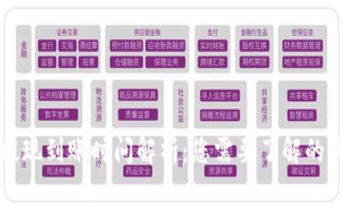 TP钱包提现到账时间解析：您需要了解的关键因素