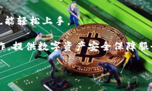    如何轻松转移USDT到TP钱包：详细指南  / 

 guanjianci  TP钱包, USDT转移, 数字货币, 钱包管理  /guanjianci 

---

## 内容主体大纲

1. **引言**
   - USDT及其重要性
   - TP钱包简介
   
2. **TP钱包概述**
   - TP钱包的功能
   - TP钱包的安全性和用户体验

3. **USDT介绍**
   - 什么是USDT？
   - USDT在加密市场的地位与应用

4. **转移USDT的步骤**
   - 准备工作：确保账户安全
   - 在交易所获取USDT
   - TP钱包地址的获取与确认

5. **使用TP钱包转移USDT的详细步骤**
   - 打开TP钱包
   - 输入USDT转移数量
   - 确认交易并等待区块链确认

6. **常见问题及解决方案**
   - 转移过程中可能遇到的问题
   - 如何处理转移失败的情况

7. **总结**
   - USDT的重要性
   - TP钱包的优势与使用心得

---

## 内容

### 1. 引言

在当今数字货币的世界中，USDT（Tether）作为一种与美元挂钩的稳定币，已经成为交易者和投资者的重要工具。相较于其他波动性较大的加密货币，USDT在保持稳定价值的同时，仍能让用户享受到数字货币交易的便捷。TP钱包，作为一款功能强大的数字货币钱包，提供了一个安全、实用的平台，帮助用户更好地管理和转移他们的USDT资产。

### 2. TP钱包概述

TP钱包是一款支持多种数字货币的去中心化钱包，以其强大的安全性和用户友好的界面而受到广泛的欢迎。它不仅允许用户存储和管理各类数字资产，还提供方便的转账功能，使得用户能够轻松进行USDT等稳定币的转移。TP钱包致力于为用户提供一个安全和简单的数字货币管理方式，特别适用于新手用户及经验丰富的交易者。

### 3. USDT介绍

USDT是由Tether公司推出的一种稳定币，其价值与美元一对一挂钩。这意味着1 USDT的价值始终接近1美元，这让用户能够在享受数字资产交易的同时，避免资产的大幅波动。USDT在加密市场上有着广泛的应用，不仅被用于交易对，还可以在其他区块链平台上使用，成为用户在数字资产世界中的“避风港”。

### 4. 转移USDT的步骤

在转移USDT之前，用户首先需要确保其账户的安全性，建议启用双重认证等安全措施。在交易所购买USDT后，需要获取TP钱包的地址。这个地址是转移的关键，务必仔细核对，以避免转账失败的情况发生。

### 5. 使用TP钱包转移USDT的详细步骤

打开TP钱包后，用户只需输入希望转移的USDT数量，确认接收地址，最后提交交易。如果网络拥堵，可能会导致确认时间延长，但通常情况下，交易会在几分钟内完成。

### 6. 常见问题及解决方案

转移过程中可能遇到各种问题，例如USDT未及时到账、网络费用过高等。用户需要了解如何解决这些问题，比如检查转账记录、联系交易所客服或是切换网络费用设置。

### 7. 总结

USDT作为一种稳定币在数字货币市场中扮演着重要的角色，而TP钱包则为用户提供了便利的转账解决方案。积极管理和合理使用USDT，将有助于用户在数字资产投资中获得更好的体验。

---

## 相关问题

### 问题 1: 为什么选择TP钱包管理USDT？

为什么选择TP钱包管理USDT？

在考虑如何管理USDT时，TP钱包成为了很多用户的首选。这不仅是因为TP钱包支持多种数字资产的存储与管理，更因为其在安全性、易用性和社区支持上的卓越表现。在TP钱包中，用户的数据及资产均受到加密保护，这让人对其安全性颇有信心。

TP钱包还提供快捷的操作界面，使得用户能快速上手，对于新手用户尤其友好。此外，TP钱包社区活跃，用户可以在许多论坛和社交平台上找到丰富的资源和讨论，从而获取有关USDT及其他数字货币的最新信息和交流。

总的来说，TP钱包为USDT双方提供了一个安全、便捷且资源丰富的环境，使得管理数字资产变得不再复杂。而这一系列的优点正是其获喜爱和认证的原因所在。

### 问题 2: 转移USDT需要注意哪些安全事项？

转移USDT需要注意哪些安全事项？

在转移USDT时，安全事项不可小觑。首先，确保你的TP钱包已通过强密码和双重认证进行保护，避免因账户被盗而导致资金损失。其次，确保你在官方网站或应用商店下载TP钱包，避免下载到恶意程序。

其次，在进行转账操作时，一定要仔细检查接收地址。任何一个字符的错误都可能导致资金转错账户，从而无法收回。还要注意在转账时选择适当的网络费用。如果网络拥堵，费用过低可能会导致转账失败。

此外，建议在转移大额USDT前，先进行小额测试转账，以确保一切正常。这也是一种保护措施，确保资金安全。最后，定期备份钱包数据，防止因设备丢失或损坏而导致资产丢失。

### 问题 3: 如何快速获取TP钱包地址？

如何快速获取TP钱包地址？

获取TP钱包地址非常简单，一般循以下步骤可迅速完成。首先，打开TP钱包应用，并确保自己已成功登录。主界面上，用户可以找到“充值”或“接收”选项，点击后会显示出各类支持的货币，包括USDT。

选择USDT后，能看到你的USDT接收地址，这里会提供一个二维码和一组字母数字的地址。用户可以直接复制该地址或使用二维码进行扫描，无需手动输入。这种高级便利性让用户能在短时间内完成钱包地址的获取。

获取地址后，务必注意确认。在转账过程中，任何错误都可能导致资金丢失。因此，选择的接收地址一定要和验证的目标一致，这样才能避免不必要的麻烦。

### 问题 4: USDT转移的手续费是多少？

USDT转移的手续费是多少？

USDT转移的手续费因多个因素而异，包括所处的交易平台、网络状况以及选定的转账方式等。一般而言，在主要的数字货币交易所和平台上，转移USDT的手续费相对较低，通常在几美分到几美元之间。

在使用TP钱包时，转账手续费主要取决于所选择的网络费用（Gas费）。当网络繁忙时，手续费可能会上涨，用户可以根据实际需要选择适合的费用水平。如果选择的费用过低，则可能会使转账延迟或失败，因此在转账之前，理解适当的手续费水平是至关重要的。

为了获得最准确的手续费，建议用户在转账前查看TP钱包内的手续费信息或交易所页面的提示。这有助于避免因手续费误算而遭受损失的风险。

### 问题 5: 如何处理USDT转移失败的情况？

如何处理USDT转移失败的情况？

在加密货币的交易中，转移失败并不是一个罕见的现象。处理这一情况首要关注的是，通过查看TP钱包或者交易所的状态通知，了解转移失败的便利信息。大部分平台都有明确的交易记录，用户可以查看失败的原因，例如网络费用不足或地址错误等。

首先，检查转账记录，看资金是否尚未扣除，通常情况下失败的转账不会提交成功，因此资金仍返回到原钱包中。若反映在钱包中的状态显示交易处于“未确认”状态，可耐心等待，因网络繁忙可能延迟确认时间。

如果确认转账失败且资金已经扣除，建议及时联系客户服务寻求帮助及申诉。提供转账的hash记录可以加速处理速度。总之，转移失败并不可怕，往往问题都有解决的方法。

### 问题 6: TP钱包与其他数字货币钱包的比较？

TP钱包与其他数字货币钱包的比较

谈到数字货币钱包，市场上有各种选择，如Cold Wallet（冷钱包）、Hot Wallet（热钱包）等。TP钱包作为一款热门的热钱包，其优点在于操作便捷和良好的用户体验，适合普通用户和频繁交易者使用。

相比于硬件钱包，TP钱包虽然安全性稍逊，但在日常使用中便利性明显优于冷钱包。对于长期持有大额资产的投资者，冷钱包无疑更为适合，它确保私钥离线存储，有效降低了黑客攻击的风险。而TP钱包则更适合流动性需求高的用户，让他们卓越地进行实时交易。

密码钱包如MetaMask和Trust Wallet也常被提到，相较于它们，TP钱包在交易速度和兼容性方面提供了更优选择。它支持多个区块链，并允许用户一次性管理多种数字资产。总之，选择钱包要视个人需求而定，TP钱包是其中一个非常适合日常使用的选项。

### 问题 7: TP钱包的未来发展方向是什么？

TP钱包的未来发展方向是什么？

随着数字货币行业的不断发展与壮大，TP钱包也面临着重大的机遇与挑战。未来，TP钱包预计会朝向更全面的资产管理平台转型，增设与各大DeFi应用和NFT市场的兼容性，提升用户在链上资产交易的便捷性，促进更多用户使用USDT等稳定币进行日常支付或投资。

此外，TP钱包也可能通过不断更新版性，将更多区块链技术整合到钱包中，提升用户的体验，例如改良用户界面（UI）及用户体验（UX），确保即便是新手用户也能轻松上手。

安全性将是最重要的发展方向之一，TP钱包或将在未来加强先进加密技术的引入，以保护用户资产不受安全风险的侵害。同时，可以考虑和保险公司进行合作，提供数字资产安全保障服务。

综合来看，TP钱包在前景广阔的数字资产管理领域将继续前进，为用户提供更安全、更智能的壁垒，助推数字货币的更大普及。