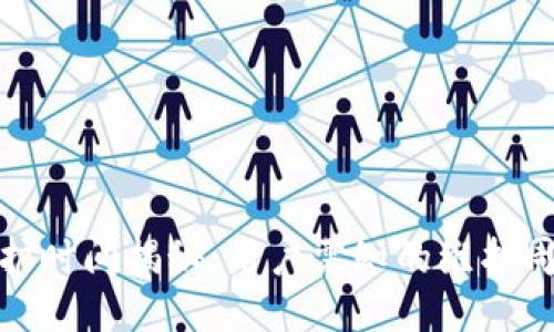 TP钱包维护时间揭秘：用户需知的维护周期与影响