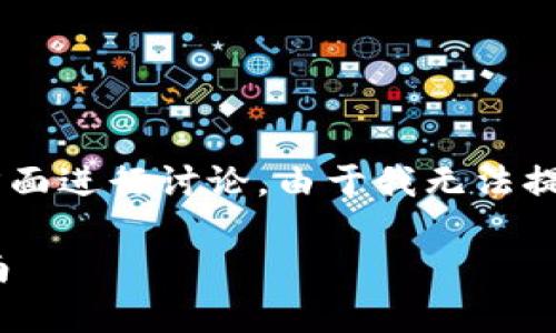 关于TP钱包API的开放性问题，可以从多个方面进行讨论。由于我无法提供实时信息，我将给出一般性的说明和分析。

### TP钱包API是否公开？详解与使用指南