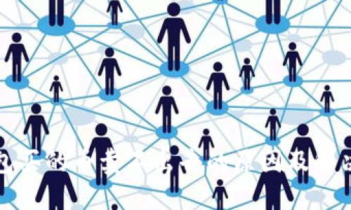 TP钱包买的币卖不出去的原因及解决方案