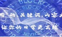 以下是关于“波宝应用”