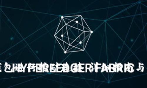 如何使用TP钱包进行挖矿连接：详细指南与常见问题解答