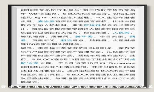 数字货币智能硬钱包：安全存储与便捷管理的完美结合