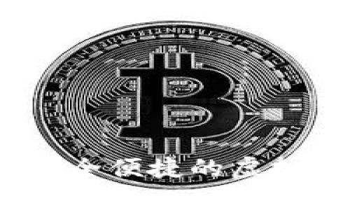 柚子币数字钱包：安全便捷的虚拟货币存储解决方案