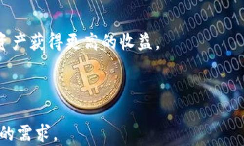 
BK钱包全民：如何安全高效地进行数字资产管理

BK钱包, 数字资产, 区块链技术, 安全交易/guanjianci

## 内容主体大纲

1. 引言
   - BK钱包的背景与发展
   - 数字资产管理的重要性

2. BK钱包的基本功能
   - 存储与管理多种数字资产
   - 安全性保障
   - 用户友好的界面设计

3. BK钱包的安全性分析
   - 私钥管理
   - 二次验证与其他安全措施
   - 应对网络攻击的策略

4. 如何使用BK钱包进行交易
   - 创建账户与设置
   - 转账与收款流程
   - 常见问题与解决方案

5. BK钱包在中国市场的适应性
   - 当前政策环境
   - 用户使用情况分析
   - 市场竞争分析

6. BK钱包的未来发展趋势
   - 技术创新
   - 用户增长预测
   - 潜在市场机会

7. 常见问题解答
   - BK钱包会收取费用吗？
   - 如何找回丢失的私钥？
   - BK钱包支持哪些数字资产？
   - BK钱包是否适合初学者？
   - 如何保证BK钱包的安全性？
   - BK钱包的技术团队背景如何？
   - 未来BK钱包的更新与功能扩展计划有哪些？

---

### 引言

随着数字经济的发展，数字资产的管理变得愈发重要。BK钱包作为一种新兴的数字资产管理工具，正在受到越来越多用户的关注和青睐。本节将介绍BK钱包的背景以及数字资产管理的重要性。

### BK钱包的基本功能

BK钱包设计简单易懂，方便用户有效管理他们的数字资产。BK钱包可以存储多种数字资产，并提供了强大的安全性保障。本节将详细介绍BK钱包的主要功能和用户界面设计的便利性。

### BK钱包的安全性分析

安全性是数字资产管理中最为重要的因素之一。在BK钱包中，用户的私钥管理以及其他安全措施都是重中之重。本节将探讨BK钱包在安全性方面的表现，包括用户如何保障自身资产的安全。

### 如何使用BK钱包进行交易

BK钱包提供了一个简单的交易流程，让用户可以轻松进行数字资产的转账与收款。本节将详细讲解如何在BK钱包中进行交易，包括账户的创建和设置步骤。

### BK钱包在中国市场的适应性

由于中国市场的特殊性，BK钱包在此市场的适应性至关重要。本节将分析BK钱包在当前政策环境下的表现，以及其用户使用情况和市场竞争情况。

### BK钱包的未来发展趋势

随着技术的进步，BK钱包未来的发展充满潜力。本节将探讨BK钱包在技术创新、用户增长及潜在市场机会等方面的未来发展方向。

### 常见问题解答

在使用BK钱包的过程中，用户可能会遇到各种问题。本节将逐一解答与BK钱包相关的常见问题，为用户提供更好的使用体验。

---

### 详细问题介绍

#### BK钱包会收取费用吗？

BK钱包的费用结构分析

在讨论BK钱包的费用时，首先要考虑的是不同类型的费用。一般来说，使用BK钱包进行交易时，系统可能会收取一定的手续费，这些手续费主要用于链上交易的确认费用。此外，用户在提取资金时可能会涉及到网络费用。这部分费用因网络状态和流量的不同而有所变化。

其次，BK钱包还有可能收取一些增值服务的费用，比如高级安全服务或快速交易服务等。在用户使用前，应仔细阅读BK钱包的费用说明，以便清楚了解各项费用的具体情况。

#### 如何找回丢失的私钥？

私钥丢失的应对措施

私钥即是用户访问其数字资产的唯一凭证，一旦丢失，用户将无法访问其资产。因此，在使用BK钱包时，建议用户采取以下措施以避免私钥丢失：

1. **备份私钥**：BK钱包提供的备份功能需要认真利用。用户可以将私钥安全地保存到U盘等物理存储介质中。

2. **使用助记词**：用户在注册BK钱包时会获得一组助记词，该助记词可以用来恢复钱包。确保将其安全保存也是极其关键的。

3. **使用多重验证**：BK钱包支持多重验证功能，可以为用户的账户增加一层安全防护，一旦若发生账户被访问的情况，多重验证可以帮助保护用户资产。

在私钥丢失后，用户应立即联系BK钱包的客户服务，提供必要的信息请求帮助，但需要注意的是，即使联系客户服务，有时也未必能找回丢失的私钥，而这也强调了私钥使用和管理的重要性。

#### BK钱包支持哪些数字资产？

支持的数字资产种类

在选择数字资产钱包时，用户普遍关心的一个问题就是它支持哪些种类的数字资产。BK钱包针对这一点提供了多样化的支持，用户可以在BK钱包中管理以下几种数字资产：

1. **比特币（BTC）**：BK钱包作为一个数字货币钱包，自然支持市场上最具影响力的比特币。
2. **以太坊（ETH）**：以太坊是第二大市场份额的数字资产，BK钱包同样支持以太坊及其ERC-20标准的代币。
3. **Ripple（XRP）**：BK钱包也支持Ripple网络下的数字资产。
4. **莱特币（LTC）**、**比特币现金（BCH）**等多种数字资产，随着市场的发展，BK钱包也在不断扩展支持的数字资产种类，使得用户的管理范围更加广泛。

建议用户在使用BK钱包前，确认其最新支持的数字资产列表，以便安全管理自己的投资组合。

#### BK钱包是否适合初学者？

初学者的使用体验分析

BK钱包设计理念考虑了初学者的使用习惯，其用户界面友好，操作流程简单，即使是没有技术背景的用户也能轻松上手。以下是BK钱包对初学者的几大优势：

1. **易于操作**：BK钱包在界面设计上非常简洁，用户可以很快找到各项功能，无需繁琐的学习过程。
2. **有详细的帮助文档**：BK钱包提供了详尽的用户指南、常见问题解答以及技术支持，确保用户在遇到问题时能迅速找到解决方案。
3. **社区支持**：BK钱包的用户群体逐渐扩大，在各种在线论坛与社区中，初学者可以获得许多使用建议和经验分享。

综上所述，BK钱包非常适合初学者，其易用性和完善的支持系统可有效降低用户的学习成本，帮助他们更好地管理数字资产。

#### 如何保证BK钱包的安全性？

提升BK钱包安全性的措施

在数字资产管理中，安全性是重中之重。BK钱包采取了多种安全措施以确保用户资产的安全。以下是一些具体的安全性提升措施：

1. **私钥的本地存储**：BK钱包采用私钥本地存储的方式，用户的私钥不会被上传至服务器，从而降低了外部攻击的风险。
2. **加密存储**：用户的敏感信息，包括密码和交易记录，均经过加密，确保数据传输过程的安全。
3. **多重认证机制**：BK钱包提供多重认证功能，用户在进行资金转账时需通过额外的身份验证，增加安全保障。
4. **定期安全更新**：BK钱包的开发团队会定期进行软件更新，以修复已知的漏洞并强化安全性。

同时，用户也要提高自身的安全意识，避免在公共网络环境下进行交易，妥善保管个人信息以及定期更换密码，以尽可能减少潜在的安全风险。

#### BK钱包的技术团队背景如何？

BK钱包开发团队的实力分析

掌握BK钱包背后的开发团队背景对于用户来说非常重要。BK钱包团队由一群经验丰富的区块链开发者、电信安全专家和金融服务专家组成。团队的专业背景如下：

1. **区块链开发者**：BK钱包的开发团队有多名在区块链领域拥有多年经验的开发者，负责核心技术架构和功能实现。
2. **安全专家**：团队中有专业的安全分析师，他们会定期评估钱包的安全性，并对可能的漏洞进行及时处理。
3. **用户体验设计师**：为了保证钱包的易用性，BK钱包的团队还包括用户体验设计师，专门负责用户交互界面及功能流
程，使钱包更加友好。

整体来看，BK钱包团队的专业背景为钱包的稳定性和安全性提供了坚实保障，用户可以放心使用。

#### 未来BK钱包的更新与功能扩展计划有哪些？

BK钱包未来发展的道路

在数字资产行业快速发展的背景下，BK钱包也在不断进行创新和功能扩展。未来BK钱包将计划实施以下更新与功能扩展：

1. **多链支持**：BK钱包正在致力于支持更多的区块链平台，以便用户能在一个钱包中管理多种类数字资产。
2. **集成DeFi服务**：为了顺应去中心化金融(DeFi)的潮流，BK钱包计划推出DeFi借贷和流动性挖矿等服务，让用户资产获得更高的收益。
3. **增强安全技术**：未来将不断提升安全性，添加生物识别技术等新型安全验证方式，提高账户安全保障。
4. **跨平台支持**：除了移动端，BK钱包还将强化桌面版的用户体验，使得用户可以在不同设备之间无缝切换。

通过这些未来的更新与功能扩展计划，BK钱包旨在为用户提供更加完善的数字资产管理解决方案，满足用户不断变化的需求。