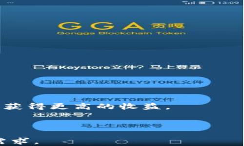 
BK钱包全民：如何安全高效地进行数字资产管理

BK钱包, 数字资产, 区块链技术, 安全交易/guanjianci

## 内容主体大纲

1. 引言
   - BK钱包的背景与发展
   - 数字资产管理的重要性

2. BK钱包的基本功能
   - 存储与管理多种数字资产
   - 安全性保障
   - 用户友好的界面设计

3. BK钱包的安全性分析
   - 私钥管理
   - 二次验证与其他安全措施
   - 应对网络攻击的策略

4. 如何使用BK钱包进行交易
   - 创建账户与设置
   - 转账与收款流程
   - 常见问题与解决方案

5. BK钱包在中国市场的适应性
   - 当前政策环境
   - 用户使用情况分析
   - 市场竞争分析

6. BK钱包的未来发展趋势
   - 技术创新
   - 用户增长预测
   - 潜在市场机会

7. 常见问题解答
   - BK钱包会收取费用吗？
   - 如何找回丢失的私钥？
   - BK钱包支持哪些数字资产？
   - BK钱包是否适合初学者？
   - 如何保证BK钱包的安全性？
   - BK钱包的技术团队背景如何？
   - 未来BK钱包的更新与功能扩展计划有哪些？

---

### 引言

随着数字经济的发展，数字资产的管理变得愈发重要。BK钱包作为一种新兴的数字资产管理工具，正在受到越来越多用户的关注和青睐。本节将介绍BK钱包的背景以及数字资产管理的重要性。

### BK钱包的基本功能

BK钱包设计简单易懂，方便用户有效管理他们的数字资产。BK钱包可以存储多种数字资产，并提供了强大的安全性保障。本节将详细介绍BK钱包的主要功能和用户界面设计的便利性。

### BK钱包的安全性分析

安全性是数字资产管理中最为重要的因素之一。在BK钱包中，用户的私钥管理以及其他安全措施都是重中之重。本节将探讨BK钱包在安全性方面的表现，包括用户如何保障自身资产的安全。

### 如何使用BK钱包进行交易

BK钱包提供了一个简单的交易流程，让用户可以轻松进行数字资产的转账与收款。本节将详细讲解如何在BK钱包中进行交易，包括账户的创建和设置步骤。

### BK钱包在中国市场的适应性

由于中国市场的特殊性，BK钱包在此市场的适应性至关重要。本节将分析BK钱包在当前政策环境下的表现，以及其用户使用情况和市场竞争情况。

### BK钱包的未来发展趋势

随着技术的进步，BK钱包未来的发展充满潜力。本节将探讨BK钱包在技术创新、用户增长及潜在市场机会等方面的未来发展方向。

### 常见问题解答

在使用BK钱包的过程中，用户可能会遇到各种问题。本节将逐一解答与BK钱包相关的常见问题，为用户提供更好的使用体验。

---

### 详细问题介绍

#### BK钱包会收取费用吗？

BK钱包的费用结构分析

在讨论BK钱包的费用时，首先要考虑的是不同类型的费用。一般来说，使用BK钱包进行交易时，系统可能会收取一定的手续费，这些手续费主要用于链上交易的确认费用。此外，用户在提取资金时可能会涉及到网络费用。这部分费用因网络状态和流量的不同而有所变化。

其次，BK钱包还有可能收取一些增值服务的费用，比如高级安全服务或快速交易服务等。在用户使用前，应仔细阅读BK钱包的费用说明，以便清楚了解各项费用的具体情况。

#### 如何找回丢失的私钥？

私钥丢失的应对措施

私钥即是用户访问其数字资产的唯一凭证，一旦丢失，用户将无法访问其资产。因此，在使用BK钱包时，建议用户采取以下措施以避免私钥丢失：

1. **备份私钥**：BK钱包提供的备份功能需要认真利用。用户可以将私钥安全地保存到U盘等物理存储介质中。

2. **使用助记词**：用户在注册BK钱包时会获得一组助记词，该助记词可以用来恢复钱包。确保将其安全保存也是极其关键的。

3. **使用多重验证**：BK钱包支持多重验证功能，可以为用户的账户增加一层安全防护，一旦若发生账户被访问的情况，多重验证可以帮助保护用户资产。

在私钥丢失后，用户应立即联系BK钱包的客户服务，提供必要的信息请求帮助，但需要注意的是，即使联系客户服务，有时也未必能找回丢失的私钥，而这也强调了私钥使用和管理的重要性。

#### BK钱包支持哪些数字资产？

支持的数字资产种类

在选择数字资产钱包时，用户普遍关心的一个问题就是它支持哪些种类的数字资产。BK钱包针对这一点提供了多样化的支持，用户可以在BK钱包中管理以下几种数字资产：

1. **比特币（BTC）**：BK钱包作为一个数字货币钱包，自然支持市场上最具影响力的比特币。
2. **以太坊（ETH）**：以太坊是第二大市场份额的数字资产，BK钱包同样支持以太坊及其ERC-20标准的代币。
3. **Ripple（XRP）**：BK钱包也支持Ripple网络下的数字资产。
4. **莱特币（LTC）**、**比特币现金（BCH）**等多种数字资产，随着市场的发展，BK钱包也在不断扩展支持的数字资产种类，使得用户的管理范围更加广泛。

建议用户在使用BK钱包前，确认其最新支持的数字资产列表，以便安全管理自己的投资组合。

#### BK钱包是否适合初学者？

初学者的使用体验分析

BK钱包设计理念考虑了初学者的使用习惯，其用户界面友好，操作流程简单，即使是没有技术背景的用户也能轻松上手。以下是BK钱包对初学者的几大优势：

1. **易于操作**：BK钱包在界面设计上非常简洁，用户可以很快找到各项功能，无需繁琐的学习过程。
2. **有详细的帮助文档**：BK钱包提供了详尽的用户指南、常见问题解答以及技术支持，确保用户在遇到问题时能迅速找到解决方案。
3. **社区支持**：BK钱包的用户群体逐渐扩大，在各种在线论坛与社区中，初学者可以获得许多使用建议和经验分享。

综上所述，BK钱包非常适合初学者，其易用性和完善的支持系统可有效降低用户的学习成本，帮助他们更好地管理数字资产。

#### 如何保证BK钱包的安全性？

提升BK钱包安全性的措施

在数字资产管理中，安全性是重中之重。BK钱包采取了多种安全措施以确保用户资产的安全。以下是一些具体的安全性提升措施：

1. **私钥的本地存储**：BK钱包采用私钥本地存储的方式，用户的私钥不会被上传至服务器，从而降低了外部攻击的风险。
2. **加密存储**：用户的敏感信息，包括密码和交易记录，均经过加密，确保数据传输过程的安全。
3. **多重认证机制**：BK钱包提供多重认证功能，用户在进行资金转账时需通过额外的身份验证，增加安全保障。
4. **定期安全更新**：BK钱包的开发团队会定期进行软件更新，以修复已知的漏洞并强化安全性。

同时，用户也要提高自身的安全意识，避免在公共网络环境下进行交易，妥善保管个人信息以及定期更换密码，以尽可能减少潜在的安全风险。

#### BK钱包的技术团队背景如何？

BK钱包开发团队的实力分析

掌握BK钱包背后的开发团队背景对于用户来说非常重要。BK钱包团队由一群经验丰富的区块链开发者、电信安全专家和金融服务专家组成。团队的专业背景如下：

1. **区块链开发者**：BK钱包的开发团队有多名在区块链领域拥有多年经验的开发者，负责核心技术架构和功能实现。
2. **安全专家**：团队中有专业的安全分析师，他们会定期评估钱包的安全性，并对可能的漏洞进行及时处理。
3. **用户体验设计师**：为了保证钱包的易用性，BK钱包的团队还包括用户体验设计师，专门负责用户交互界面及功能流
程，使钱包更加友好。

整体来看，BK钱包团队的专业背景为钱包的稳定性和安全性提供了坚实保障，用户可以放心使用。

#### 未来BK钱包的更新与功能扩展计划有哪些？

BK钱包未来发展的道路

在数字资产行业快速发展的背景下，BK钱包也在不断进行创新和功能扩展。未来BK钱包将计划实施以下更新与功能扩展：

1. **多链支持**：BK钱包正在致力于支持更多的区块链平台，以便用户能在一个钱包中管理多种类数字资产。
2. **集成DeFi服务**：为了顺应去中心化金融(DeFi)的潮流，BK钱包计划推出DeFi借贷和流动性挖矿等服务，让用户资产获得更高的收益。
3. **增强安全技术**：未来将不断提升安全性，添加生物识别技术等新型安全验证方式，提高账户安全保障。
4. **跨平台支持**：除了移动端，BK钱包还将强化桌面版的用户体验，使得用户可以在不同设备之间无缝切换。

通过这些未来的更新与功能扩展计划，BK钱包旨在为用户提供更加完善的数字资产管理解决方案，满足用户不断变化的需求。