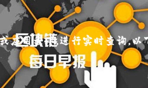 需要获取最新的柚子币（YOT）价格和市场行情，请访问加密货币交易平台或应用程序，进行实时查询。以下是基于您请求的结构化内容。您可以根据以下内容扩展并添加详细信息。

柚子币今日价格分析及市场趋势